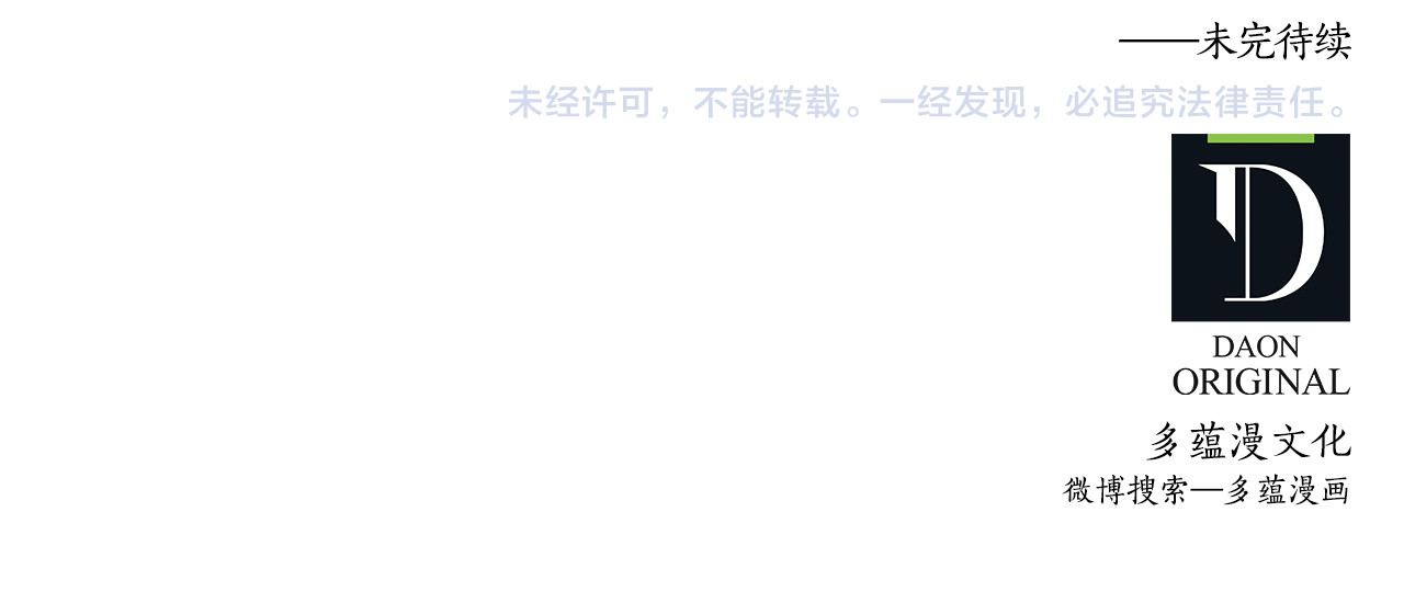 第59话 结婚戒指 第 110 页