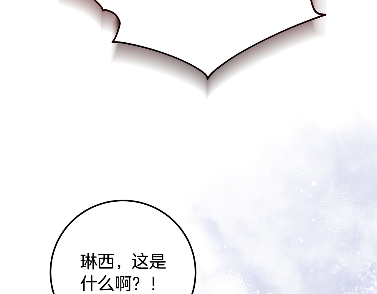 第51话 孩子们的狂欢 第 188 页