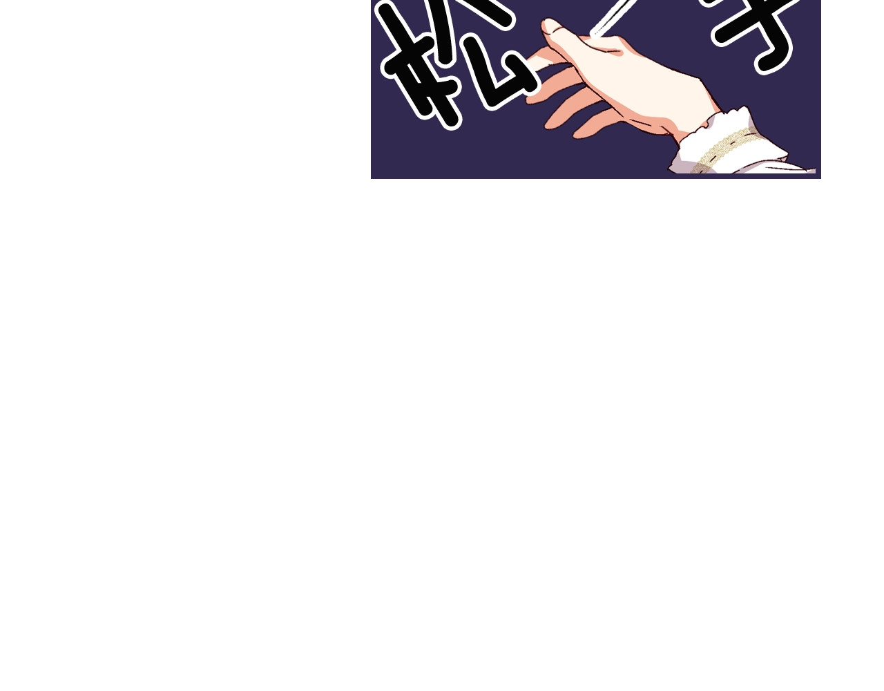 第5话 互飙演技 第 98 页