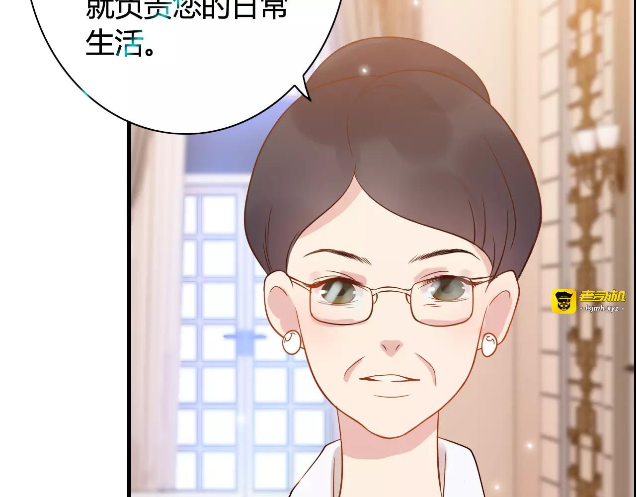 第27话  少奶奶课程 第 87 页