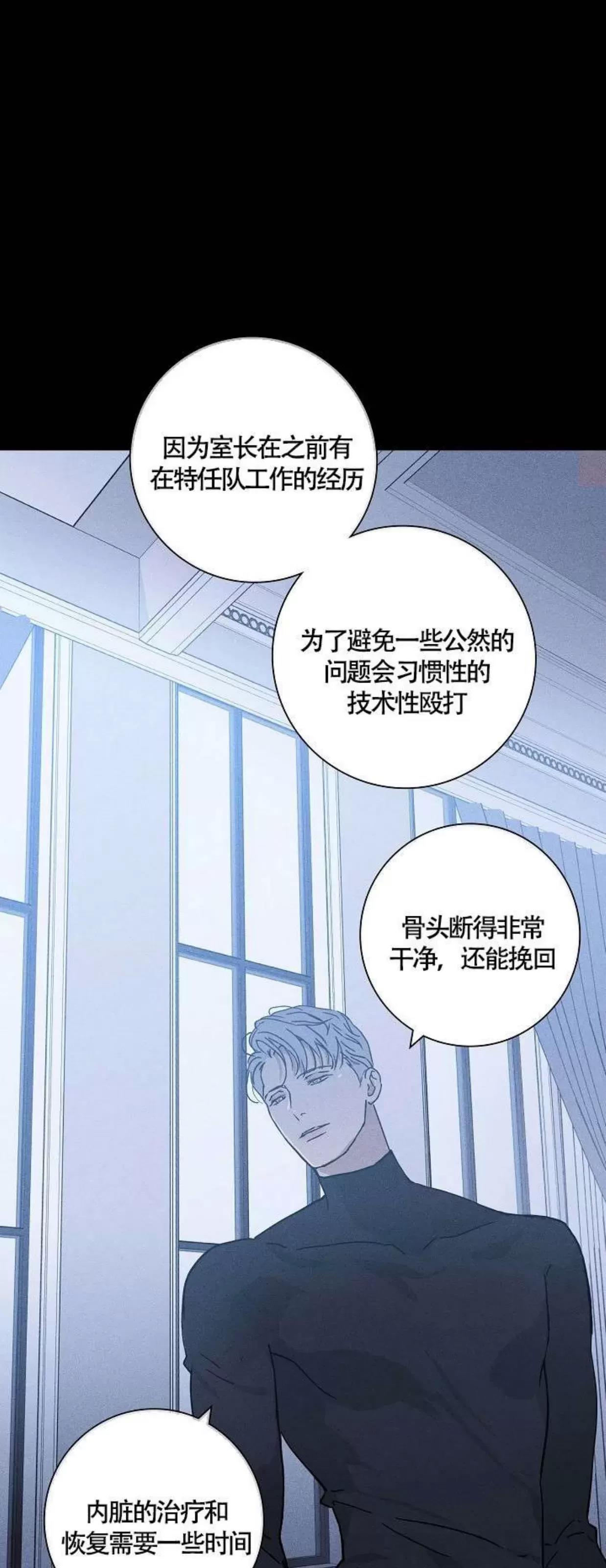 第37话 第 64 页
