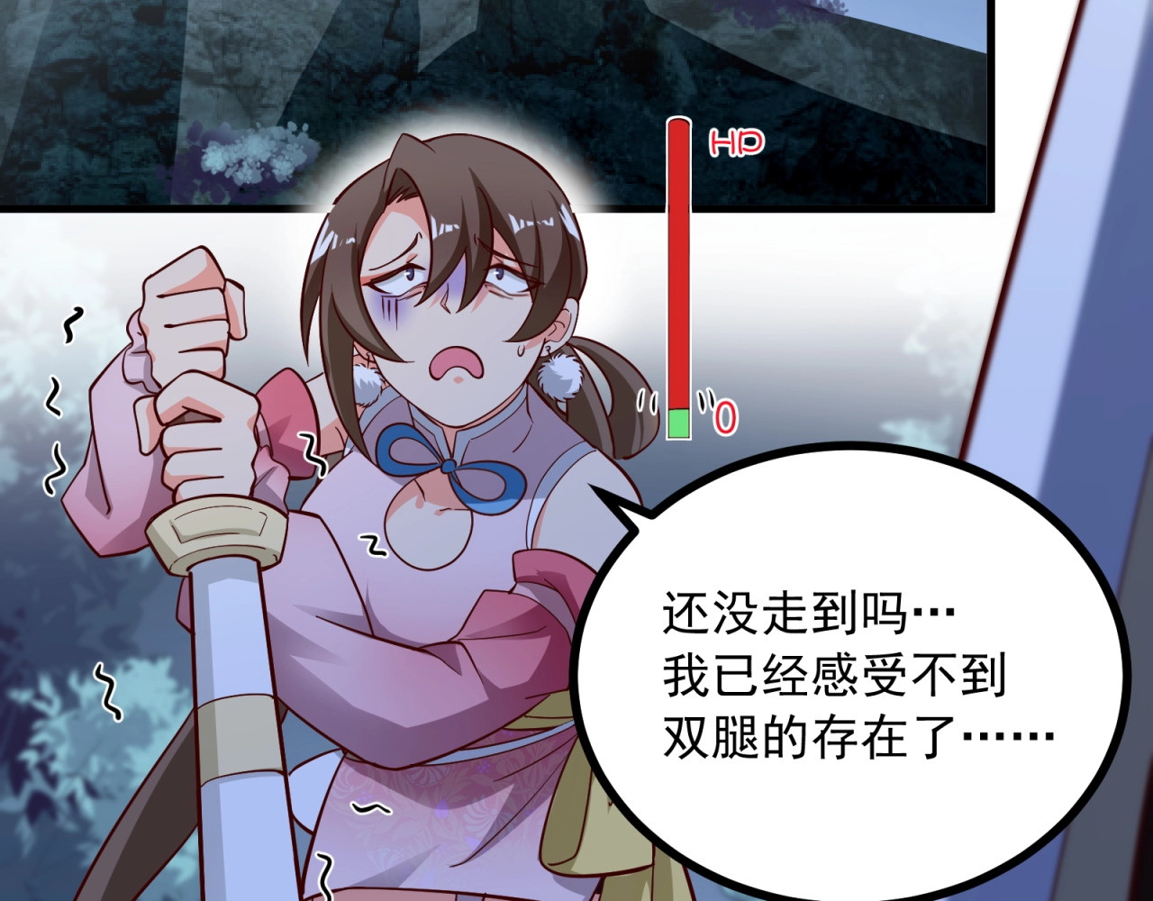 第66话 羞羞脸！ 第 20 页