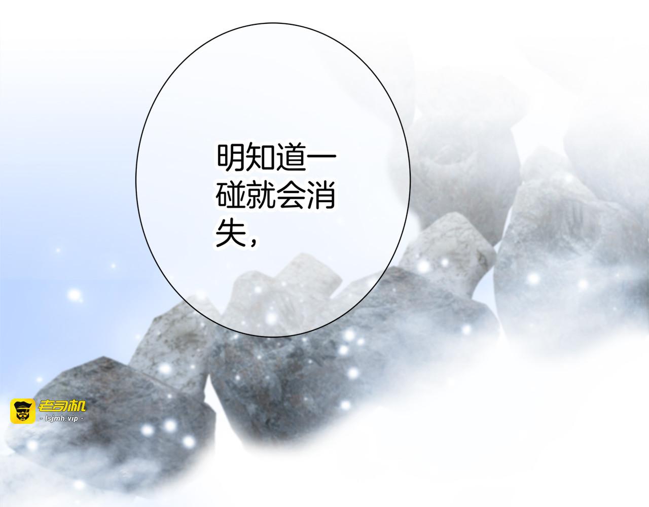 第8话 冬日温泉篇 第 93 页