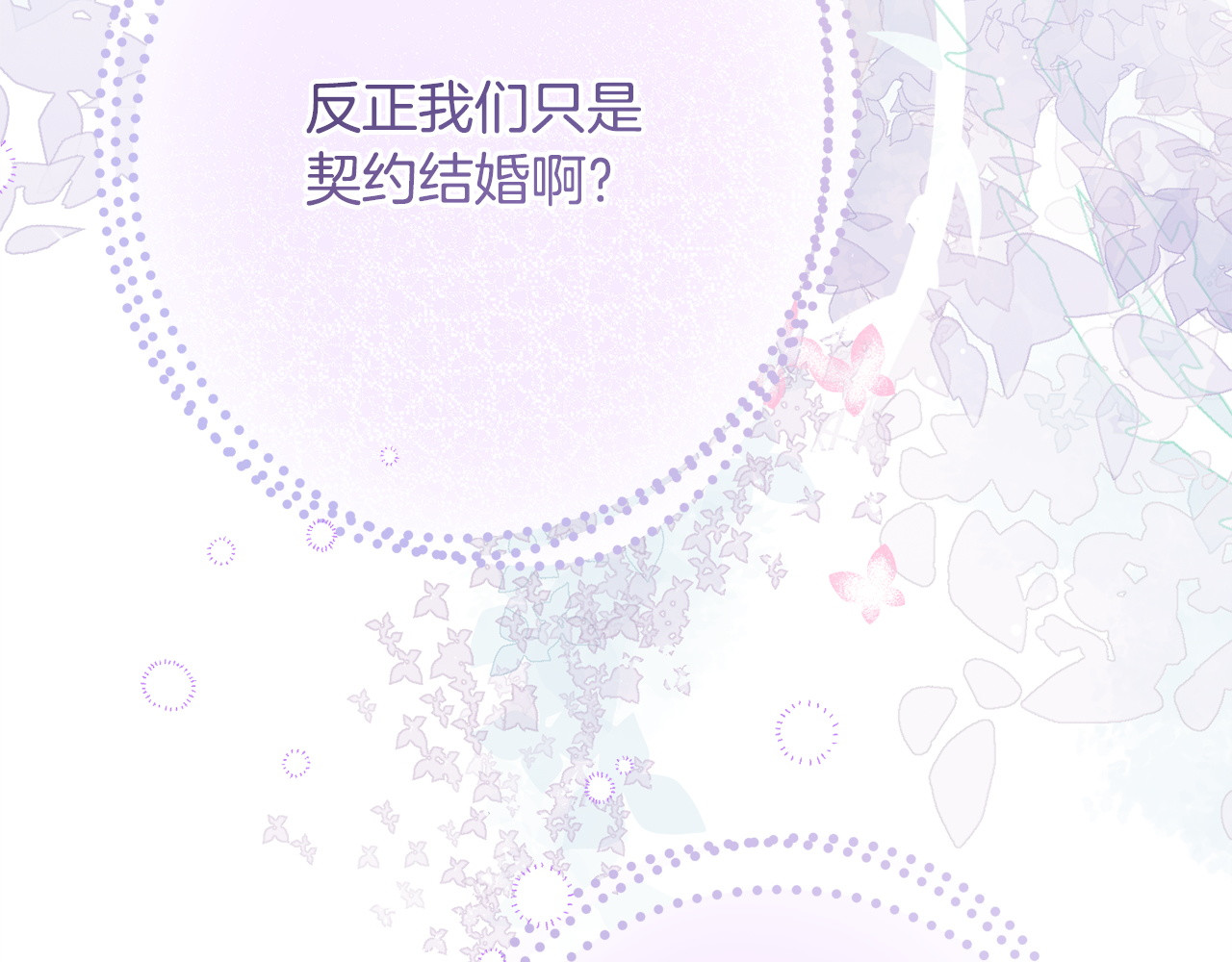 第42话 露营 第 84 页