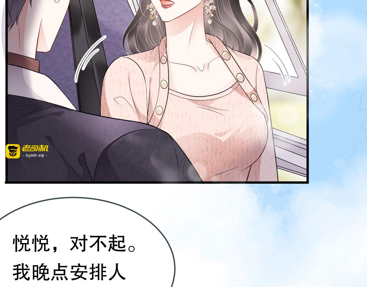 第76话 故技重施 第 89 页