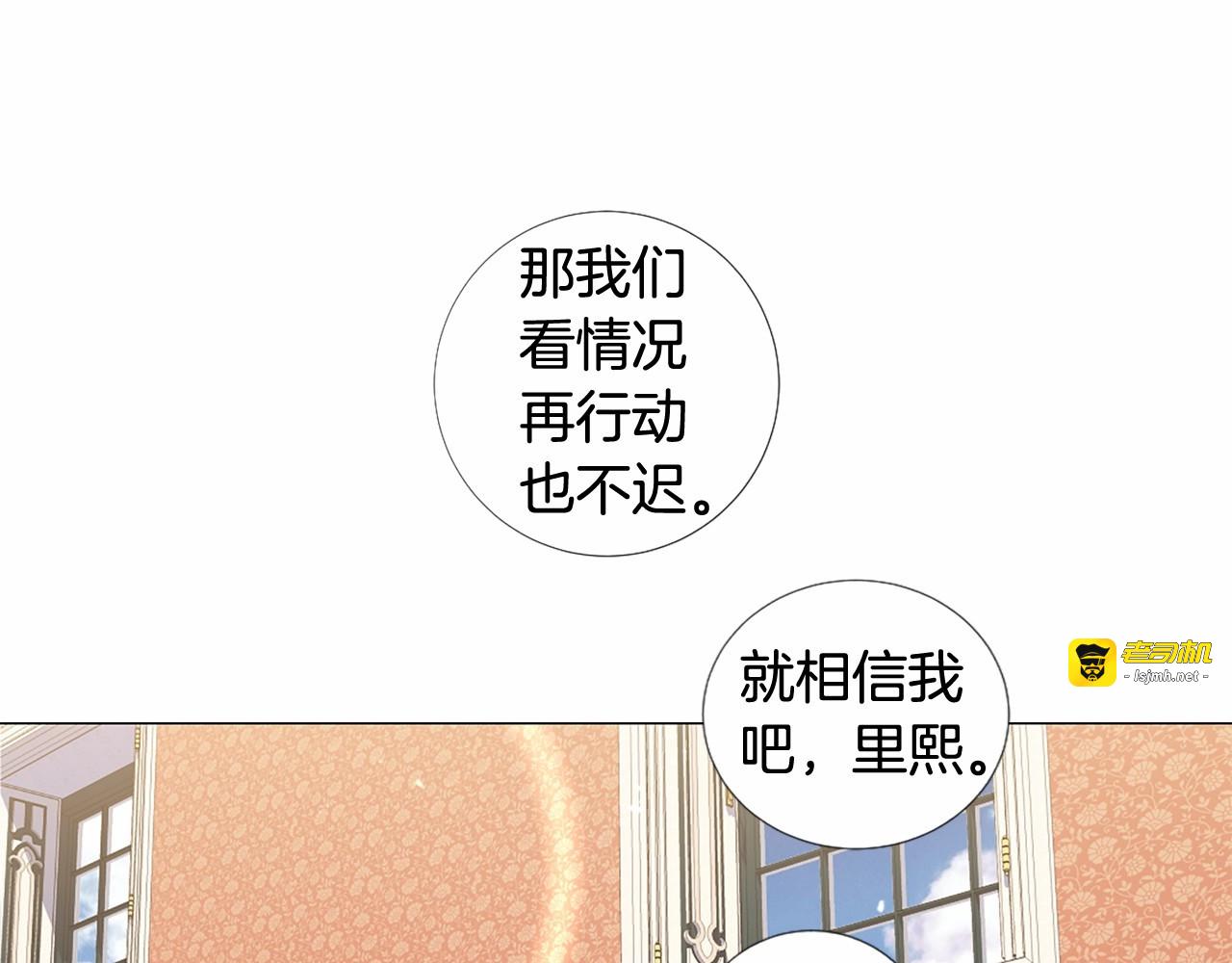 第64话 一出大戏 第 81 页