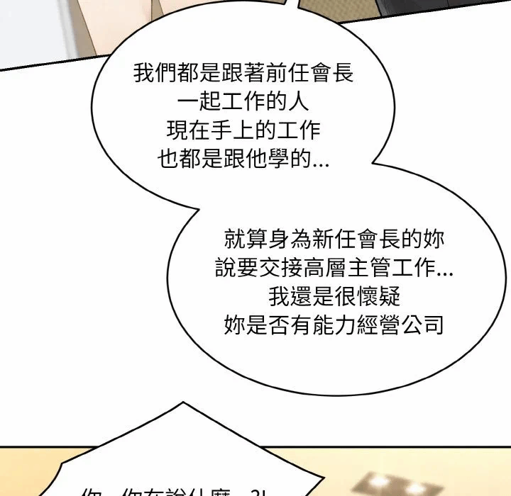 第1话 第 46 页