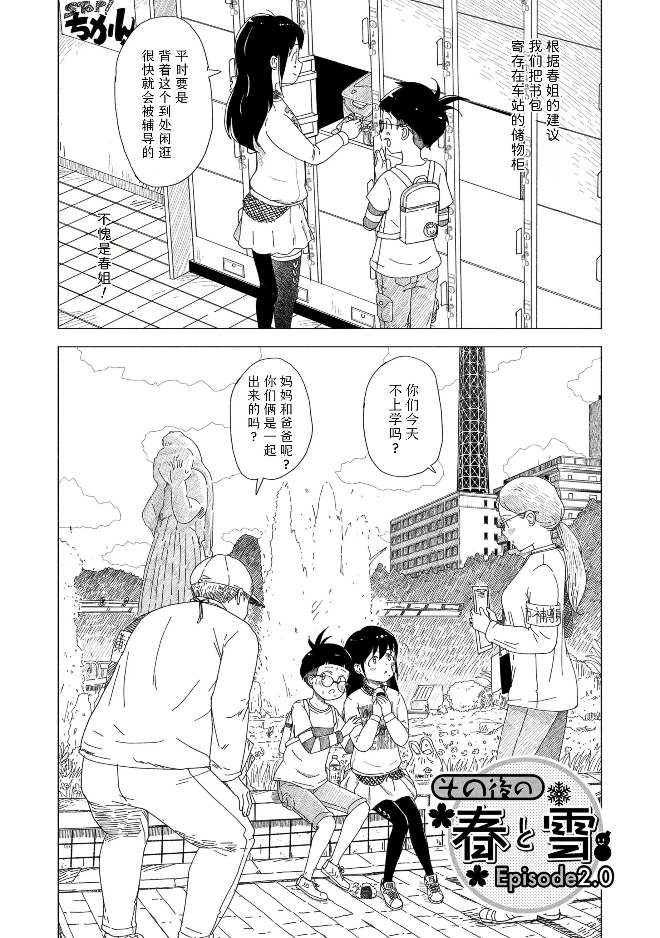 第1话 第 179 页
