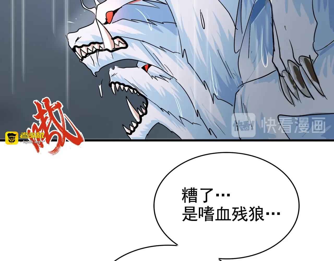 第73话 薛凝香 第 19 页