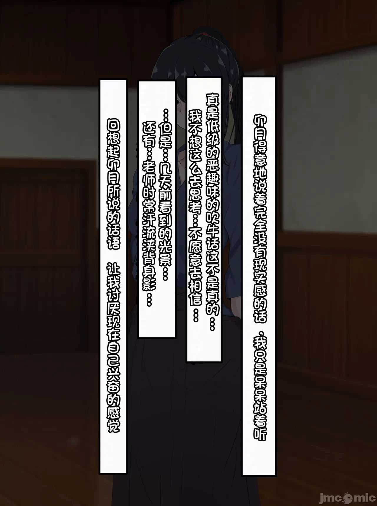 第一话 第 52 页