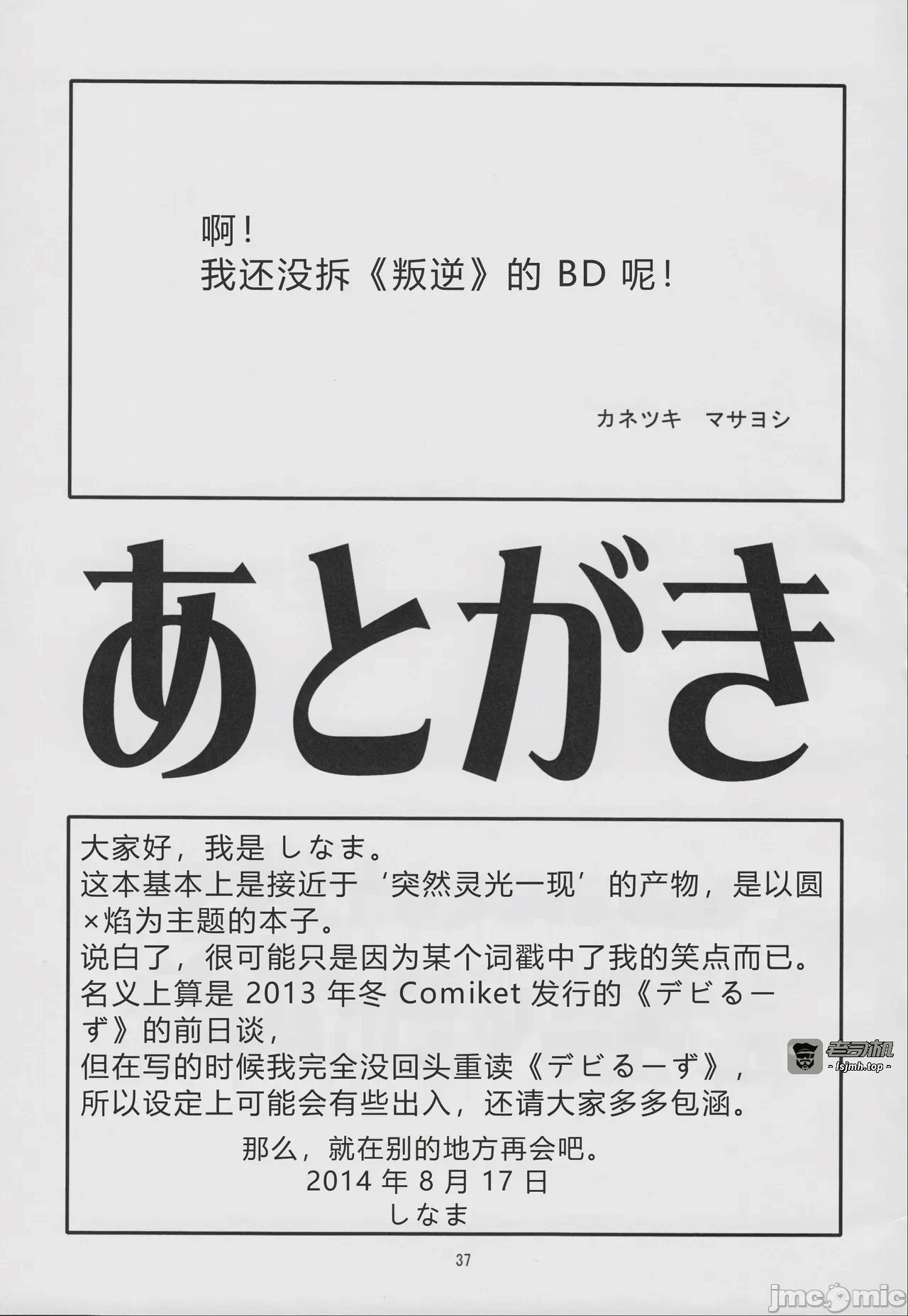 第一话 第 29 页