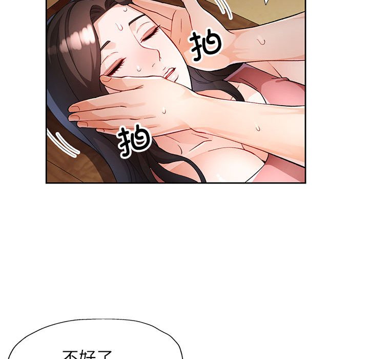 第25话 第 54 页