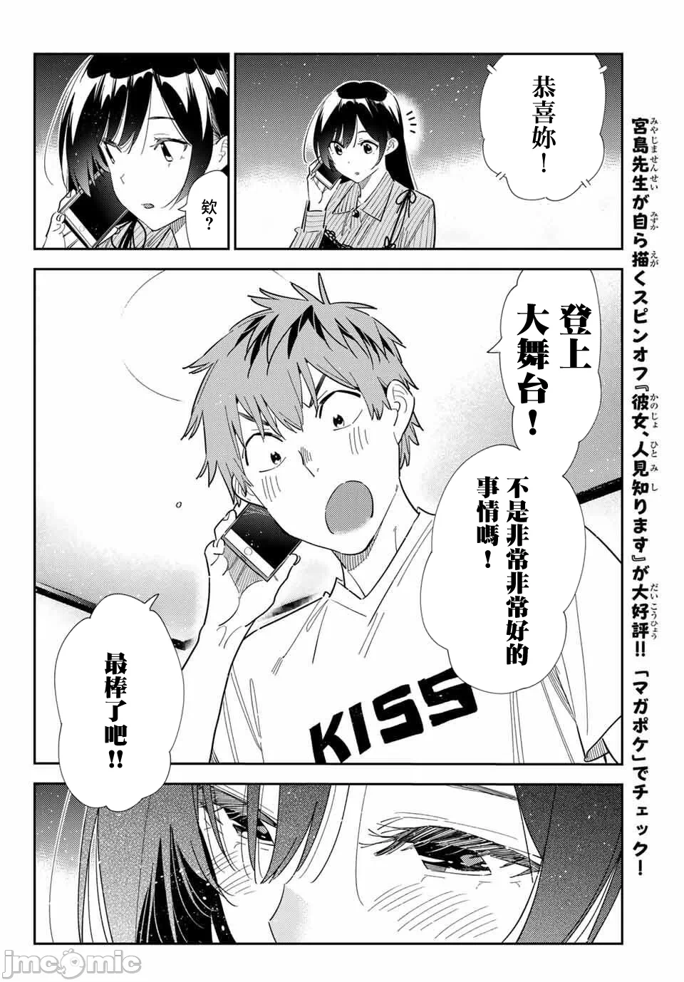 第189话 第 14 页