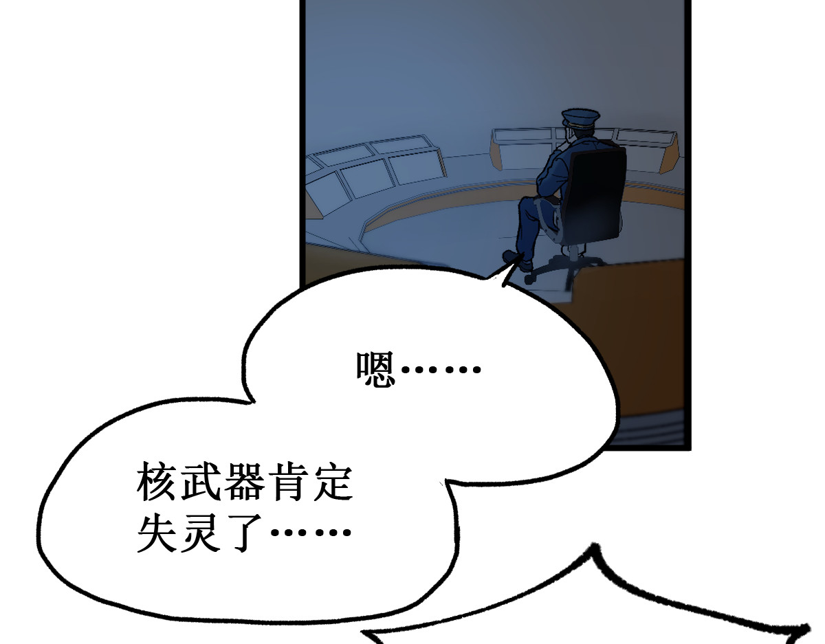 第133话 空头核弹头 第 90 页