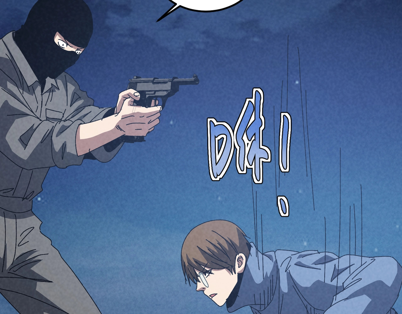 第47话 反抗！ 第 40 页