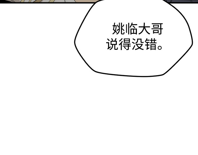 第150话 第 354 页