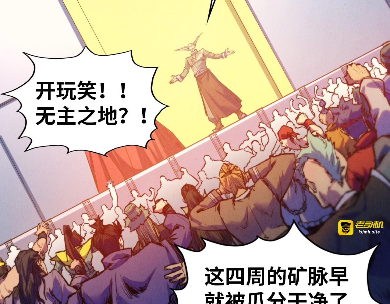 第409话 打劫拍卖会 第 41 页