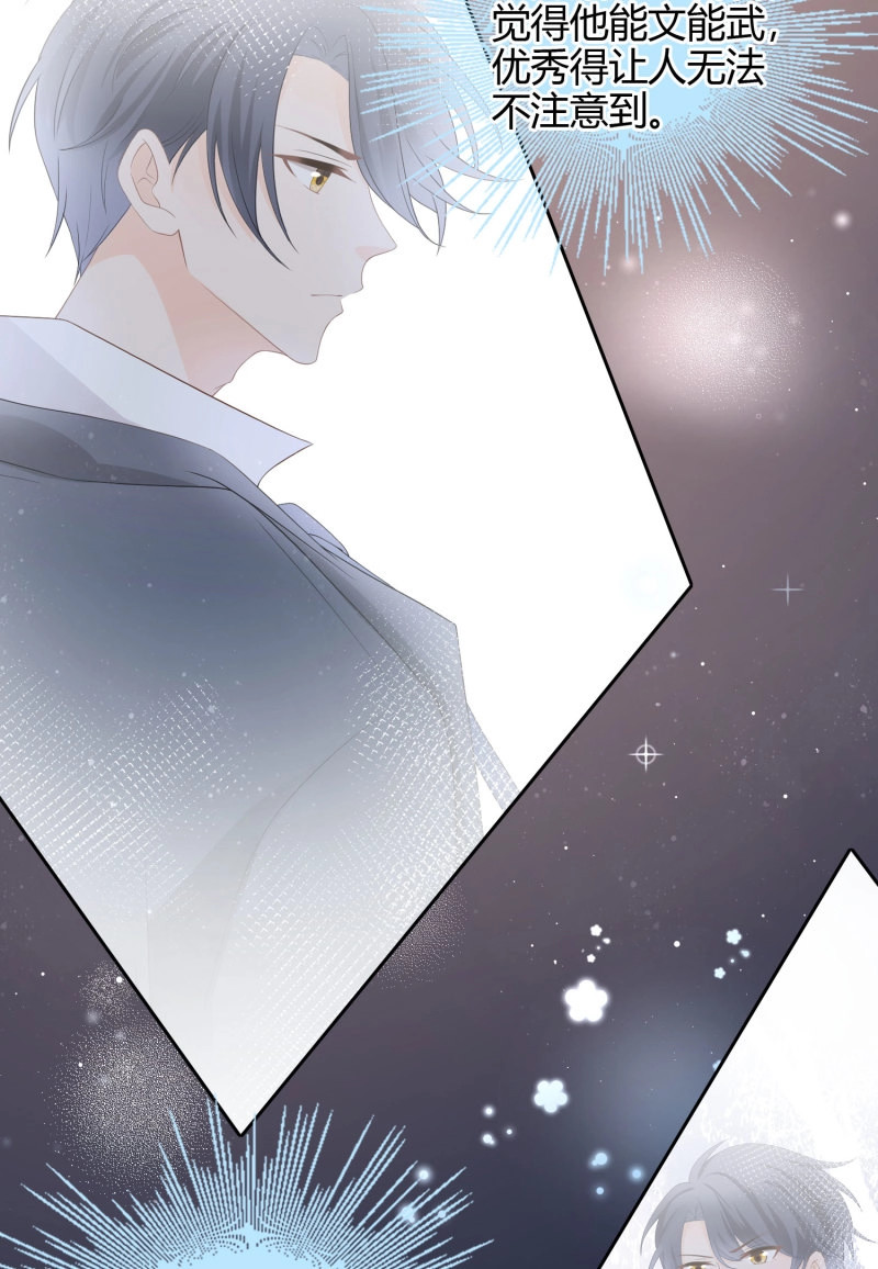 第51话 生活技能而已 第 21 页