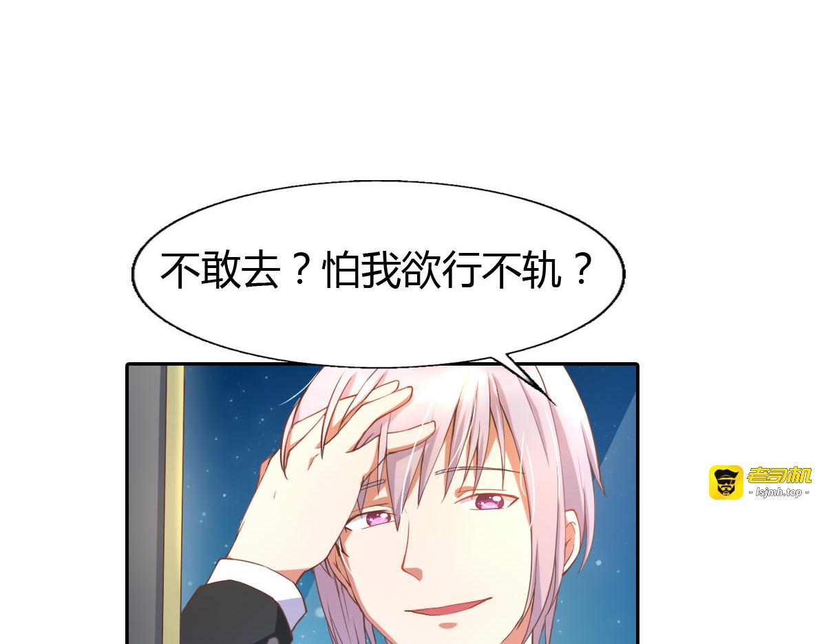 第3话 第 81 页