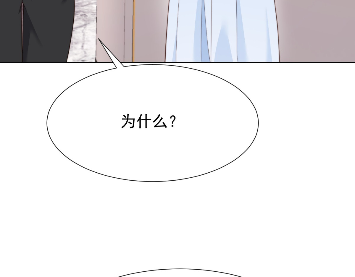 第37话 团宠苏晓梦 第 144 页