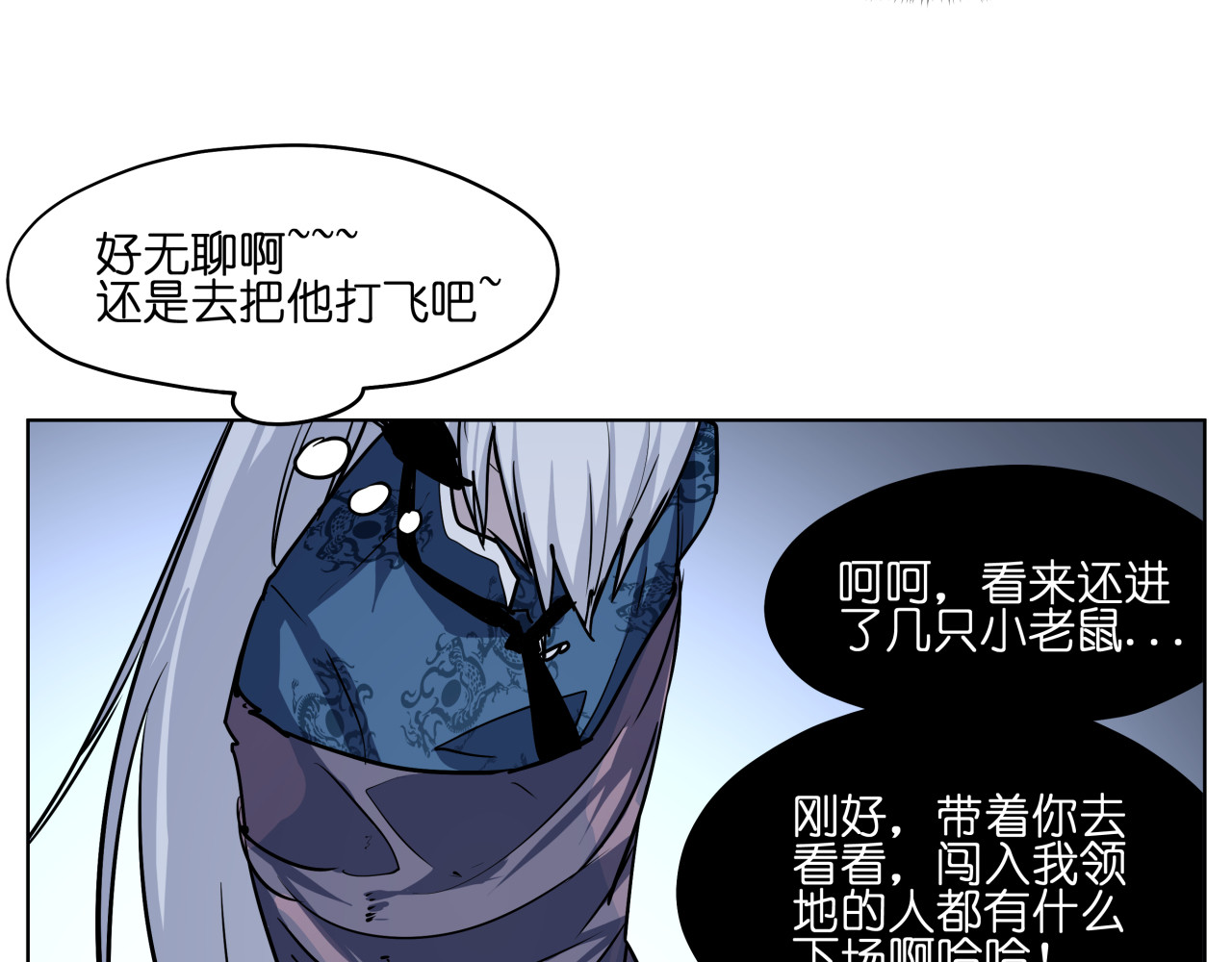 第14话  闪瞎眼的逆袭 第 18 页