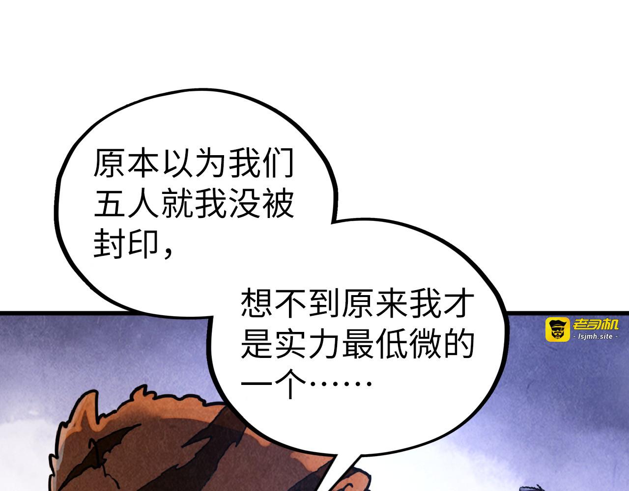 第398话 宝藏 第 19 页