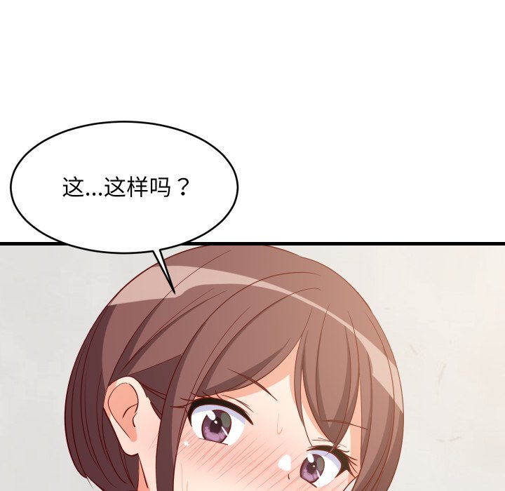 第50话 第 78 页