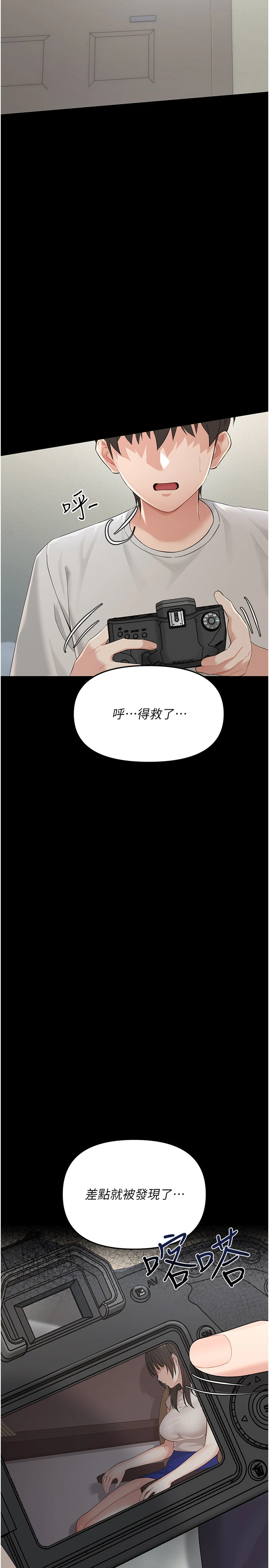 第1话 - 长不大的小飞侠 第 34 页
