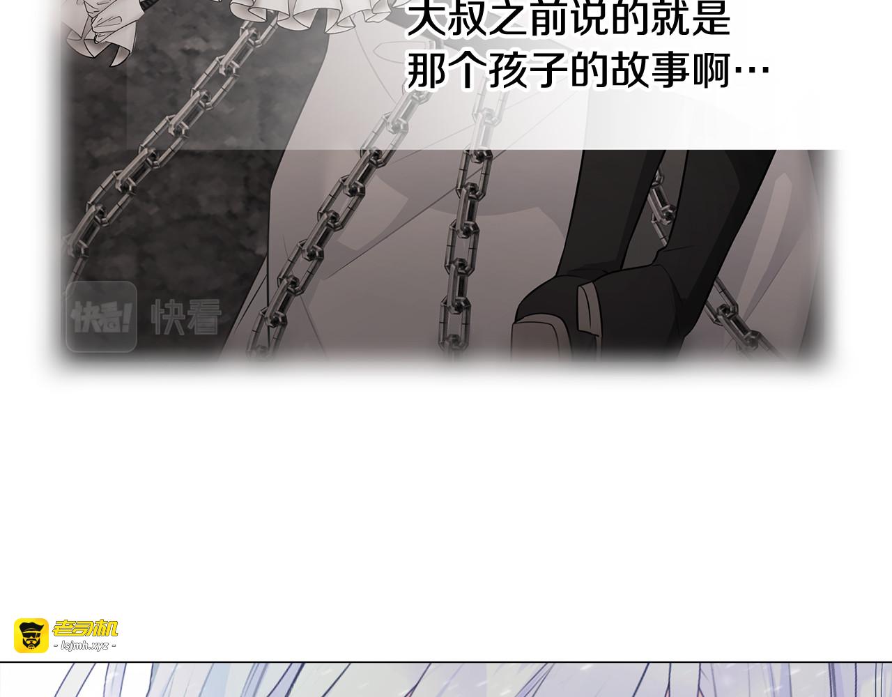 第47话 闹别扭 第 43 页