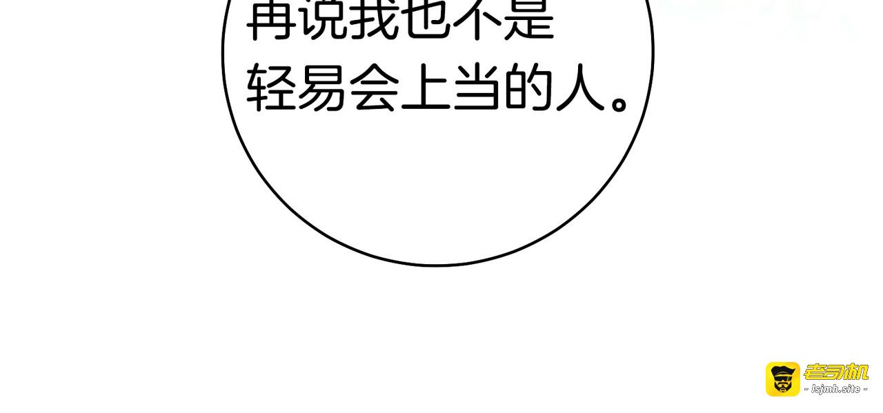 第一季完结篇 皇太子出面 第 43 页