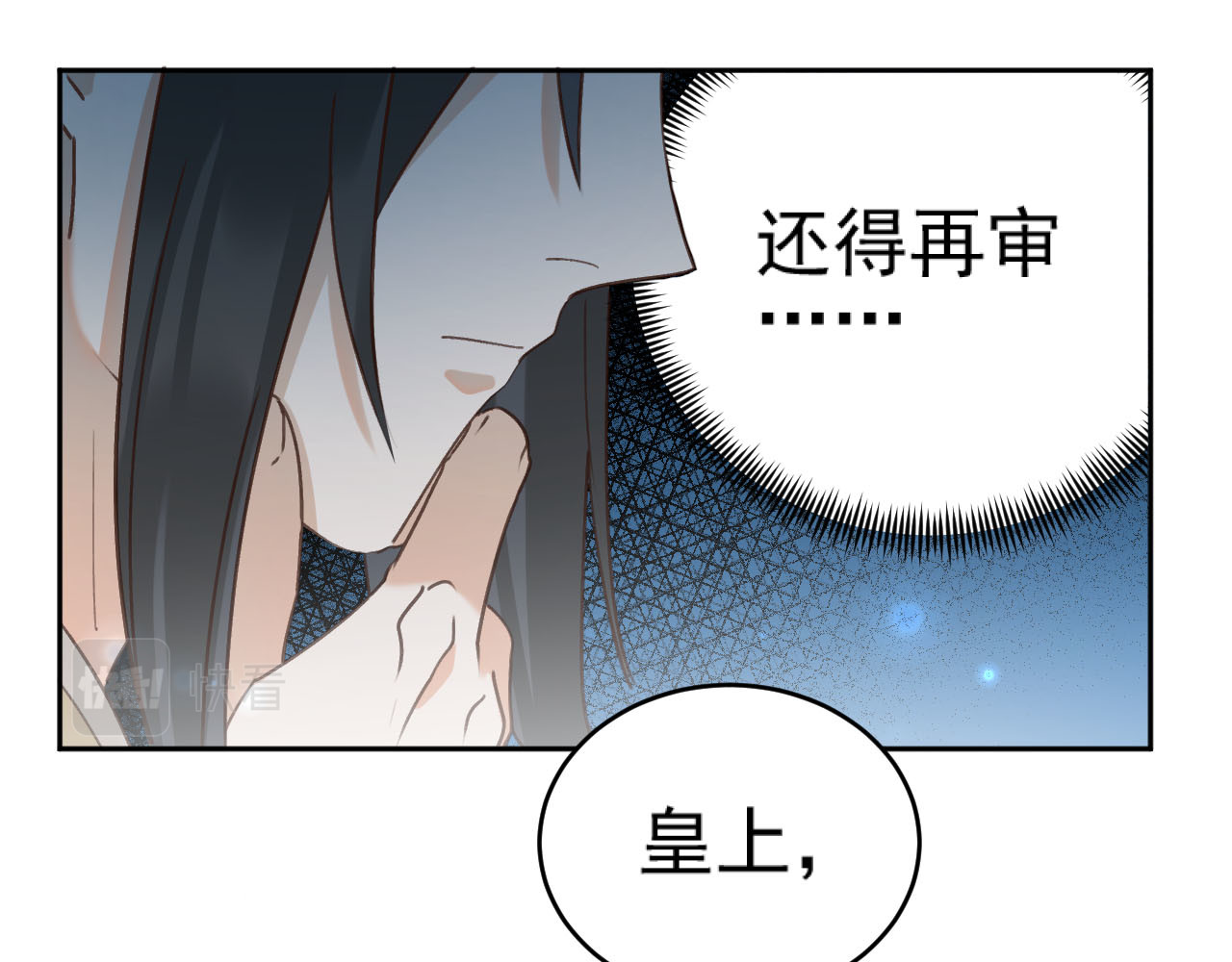 第92话：又有喜了？ 第 80 页