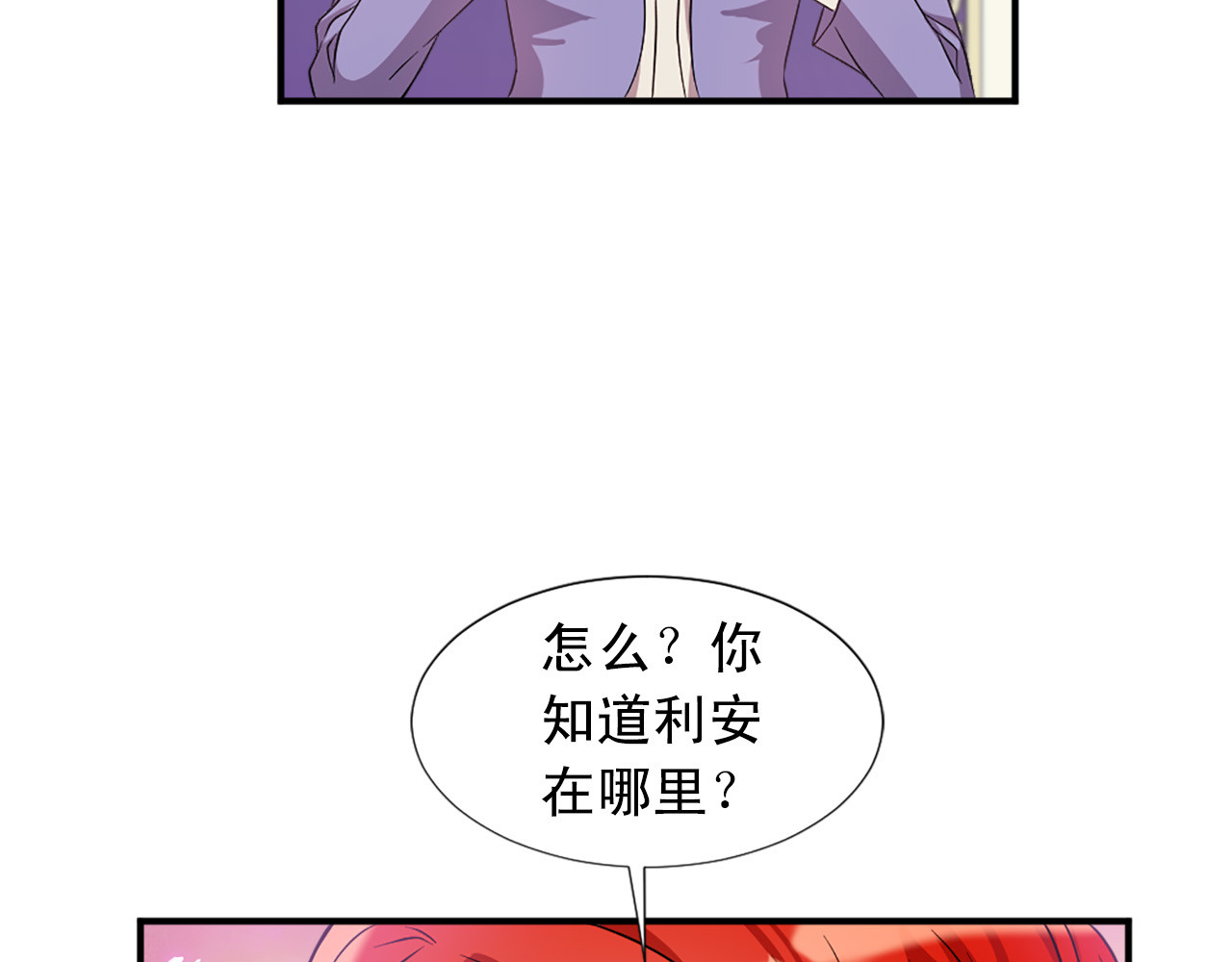 第99话 国王的礼物 第 78 页