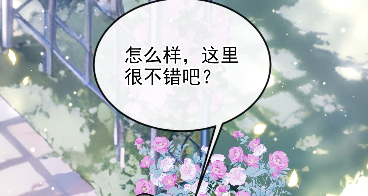 第57话 被她算计了！ 第 102 页