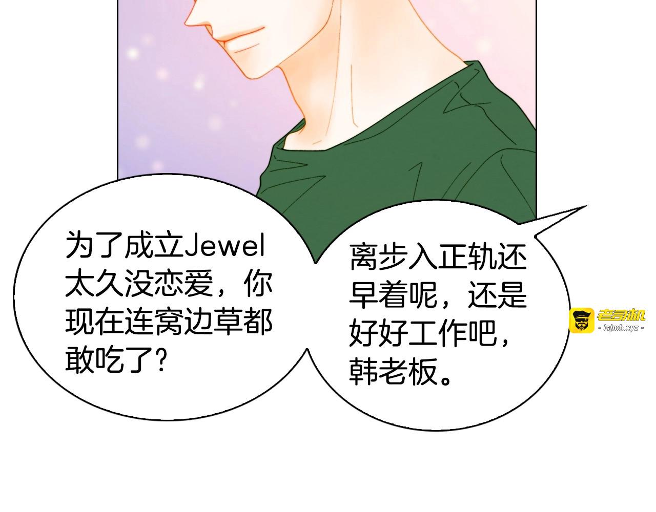 番外43 喜欢舞台的小势丽 第 29 页