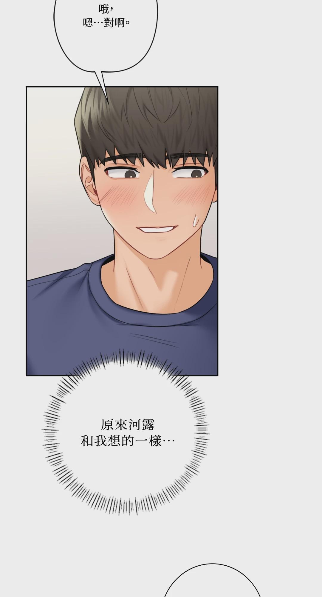 第33话 第 34 页