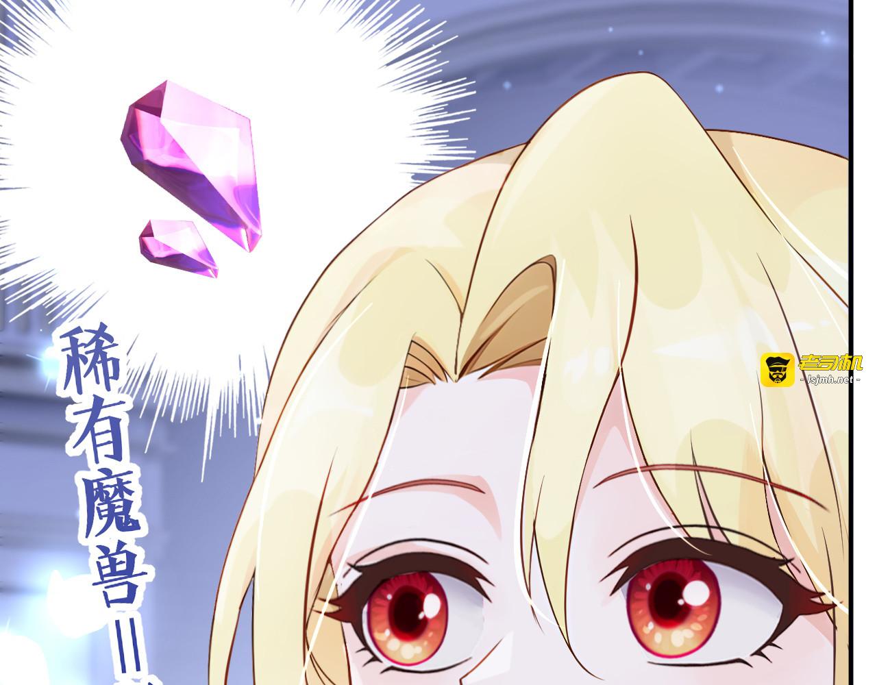 第50话 公爵的干女儿？ 第 75 页