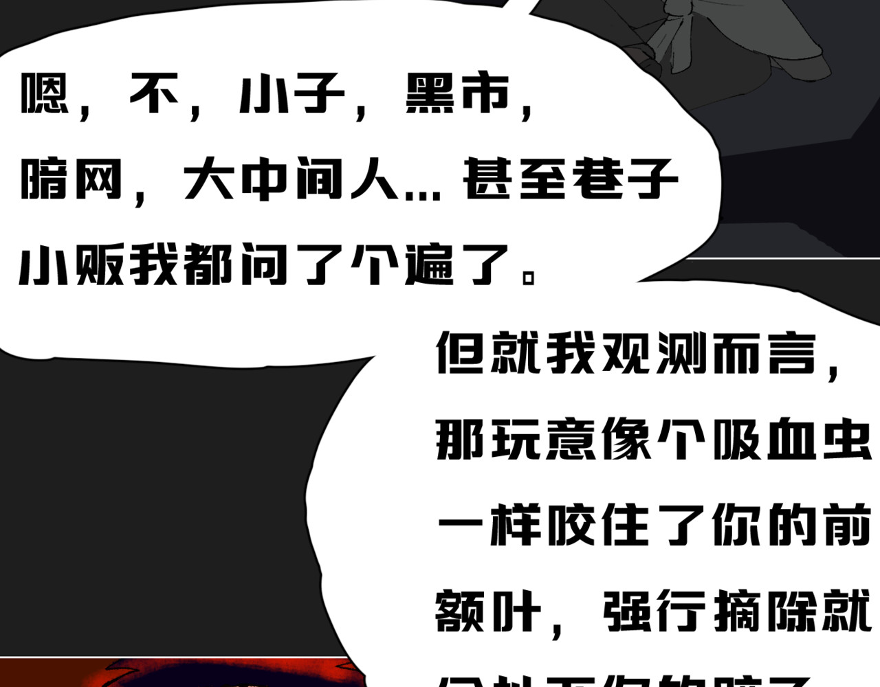 Chapter 2：Delet 维丝 3 第 36 页