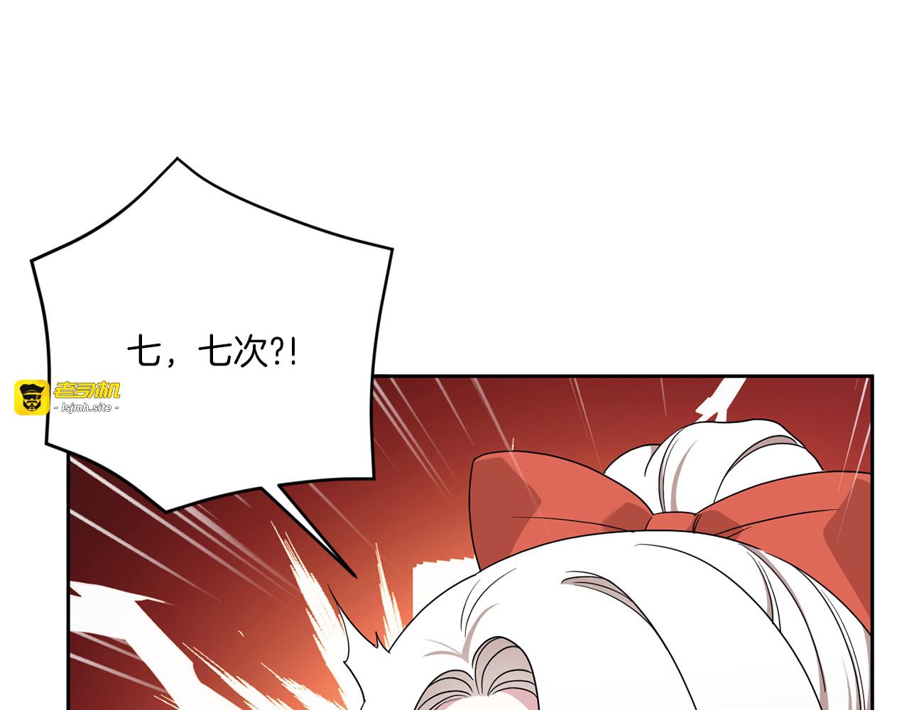 第48话 神秘的帅哥 第 67 页