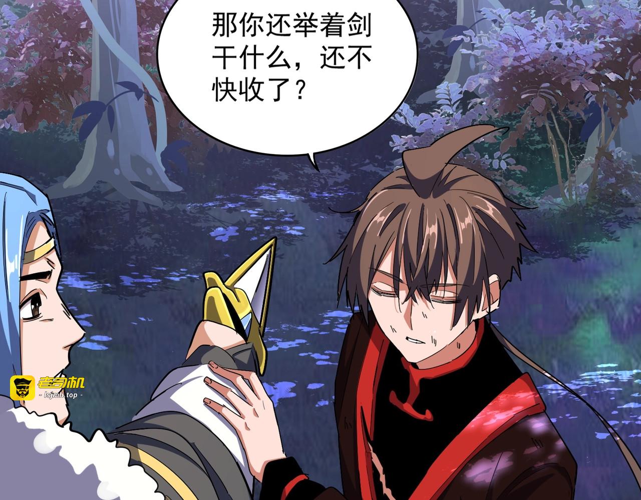 第331话 叛逃 第 11 页