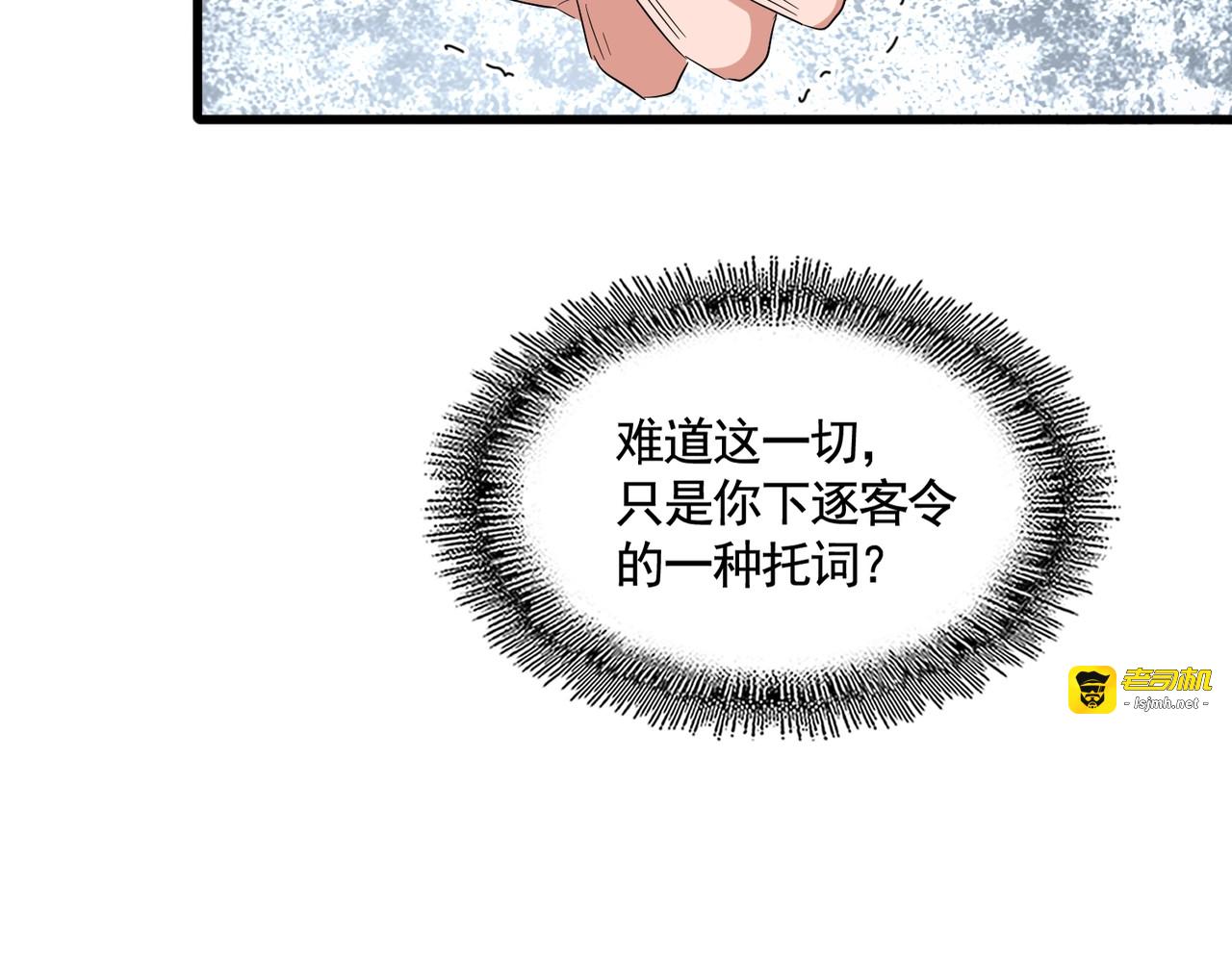 第366话 化虚 第 63 页
