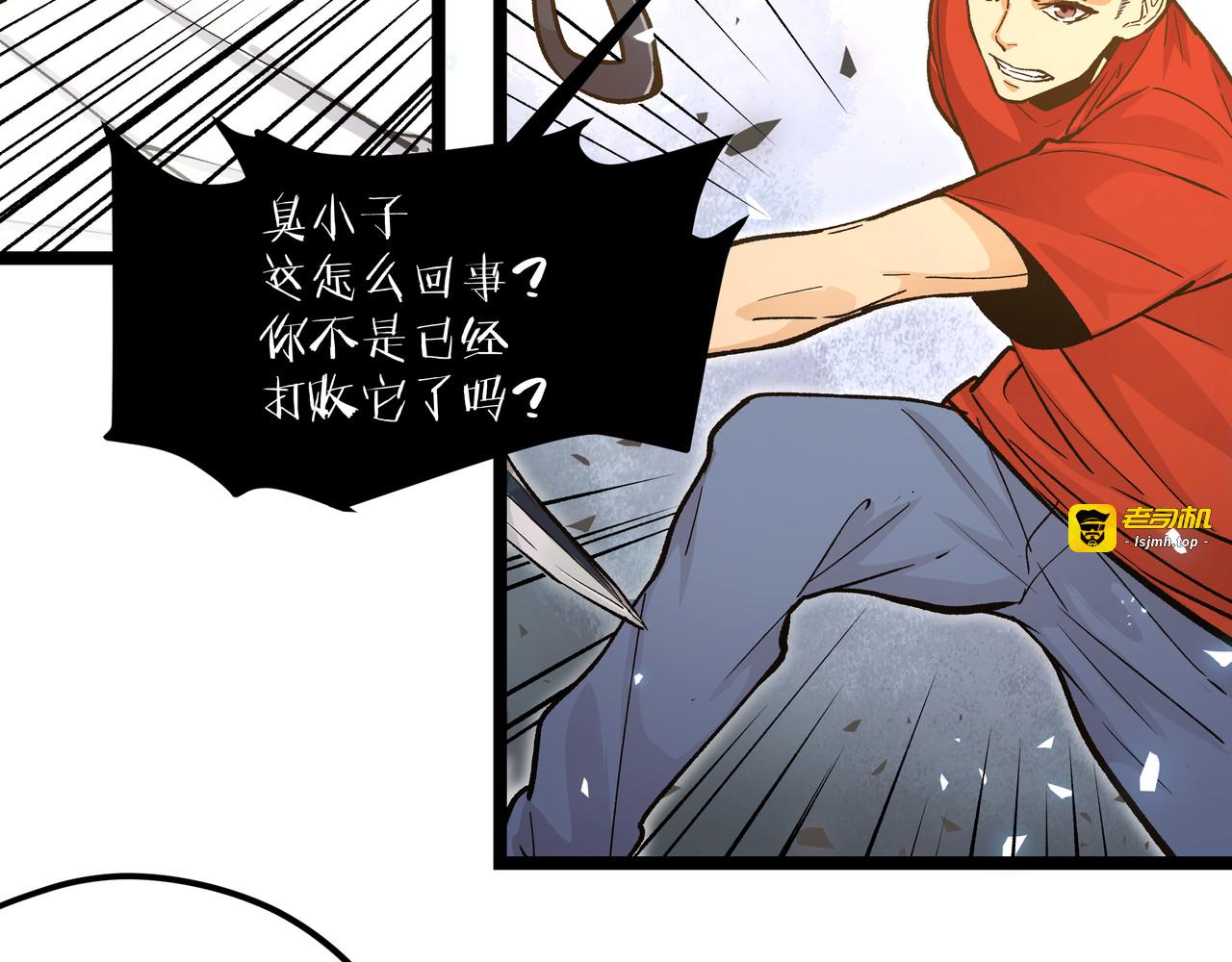 第27话 倒计时·贰 第 29 页