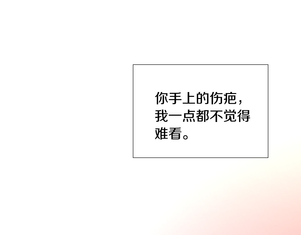 第40话 当年的事 第 52 页