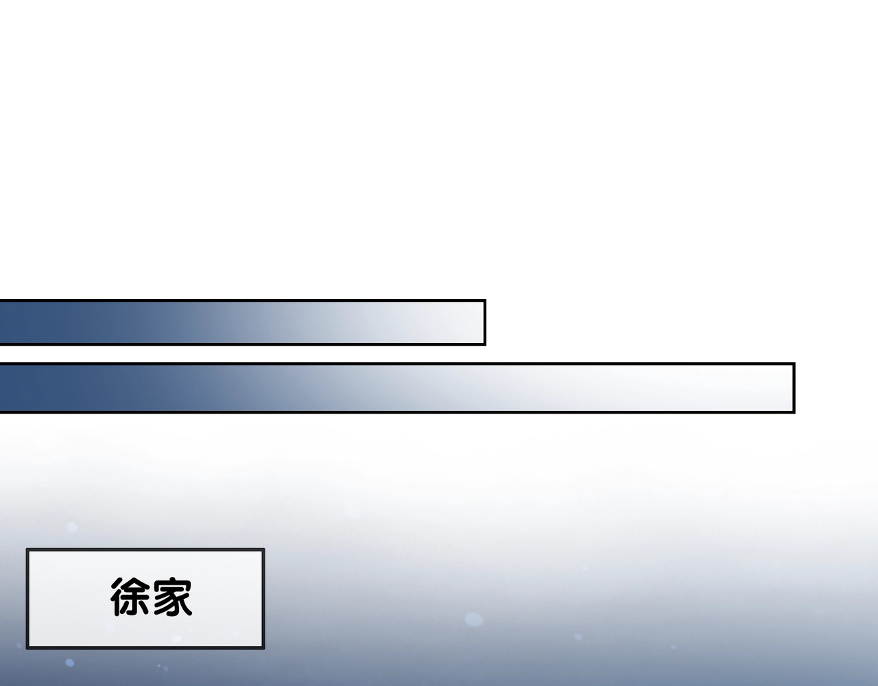 第26话 昨晚的你很乖 第 54 页