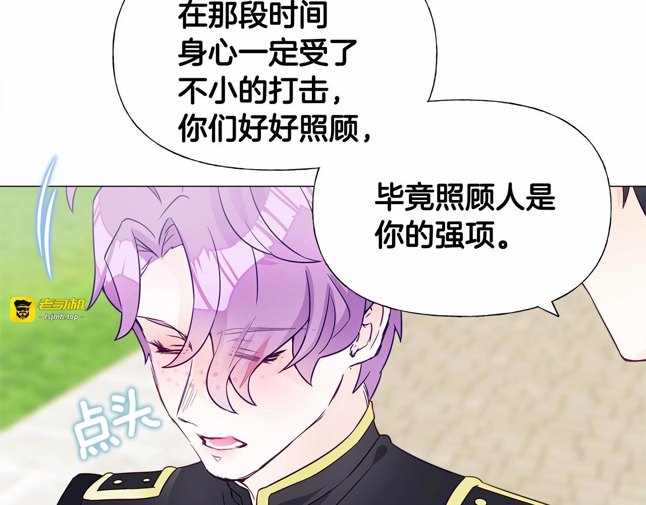 第18话 知道了爸爸们的过去！ 第 45 页