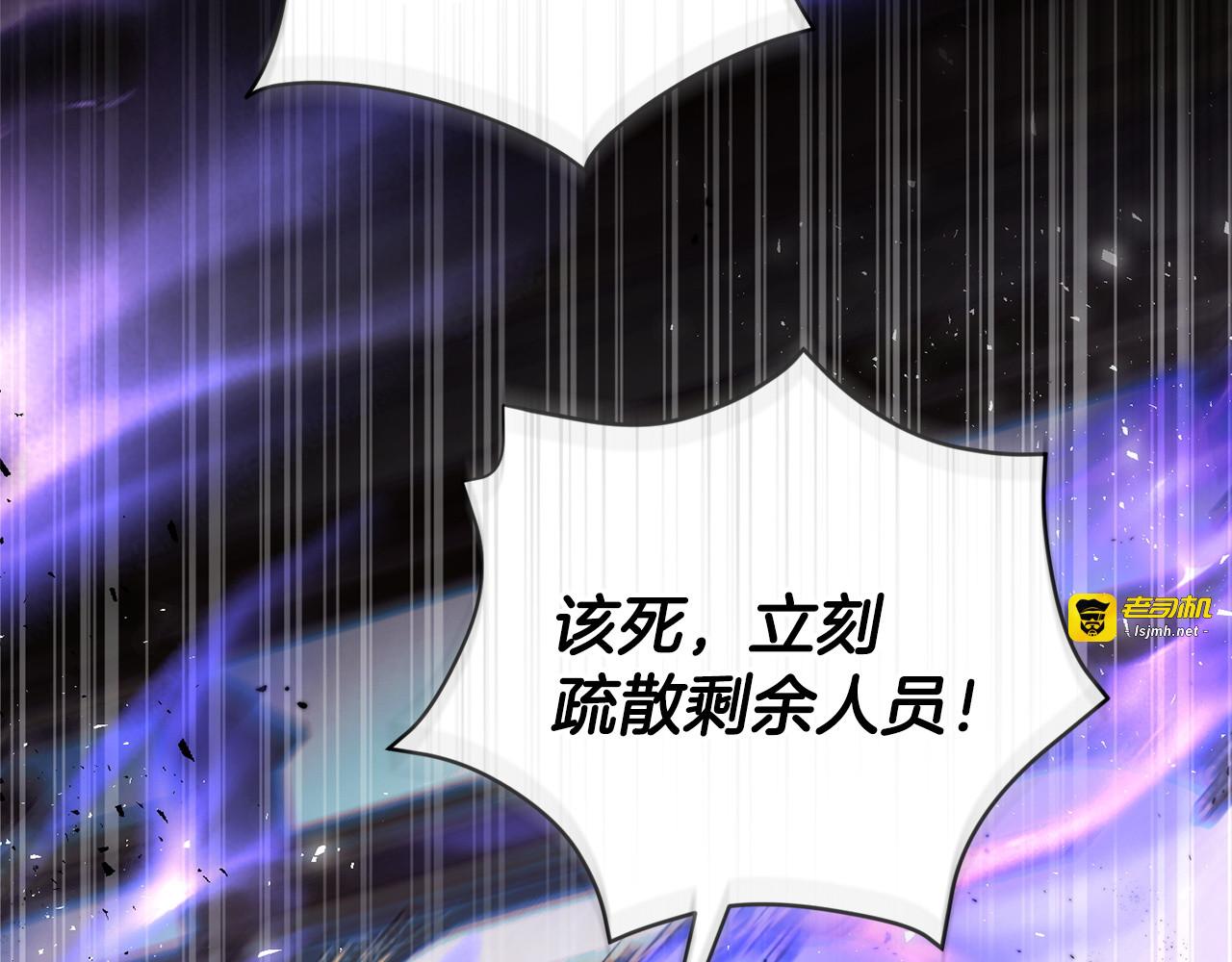 第15话 第二次觉醒 第 53 页