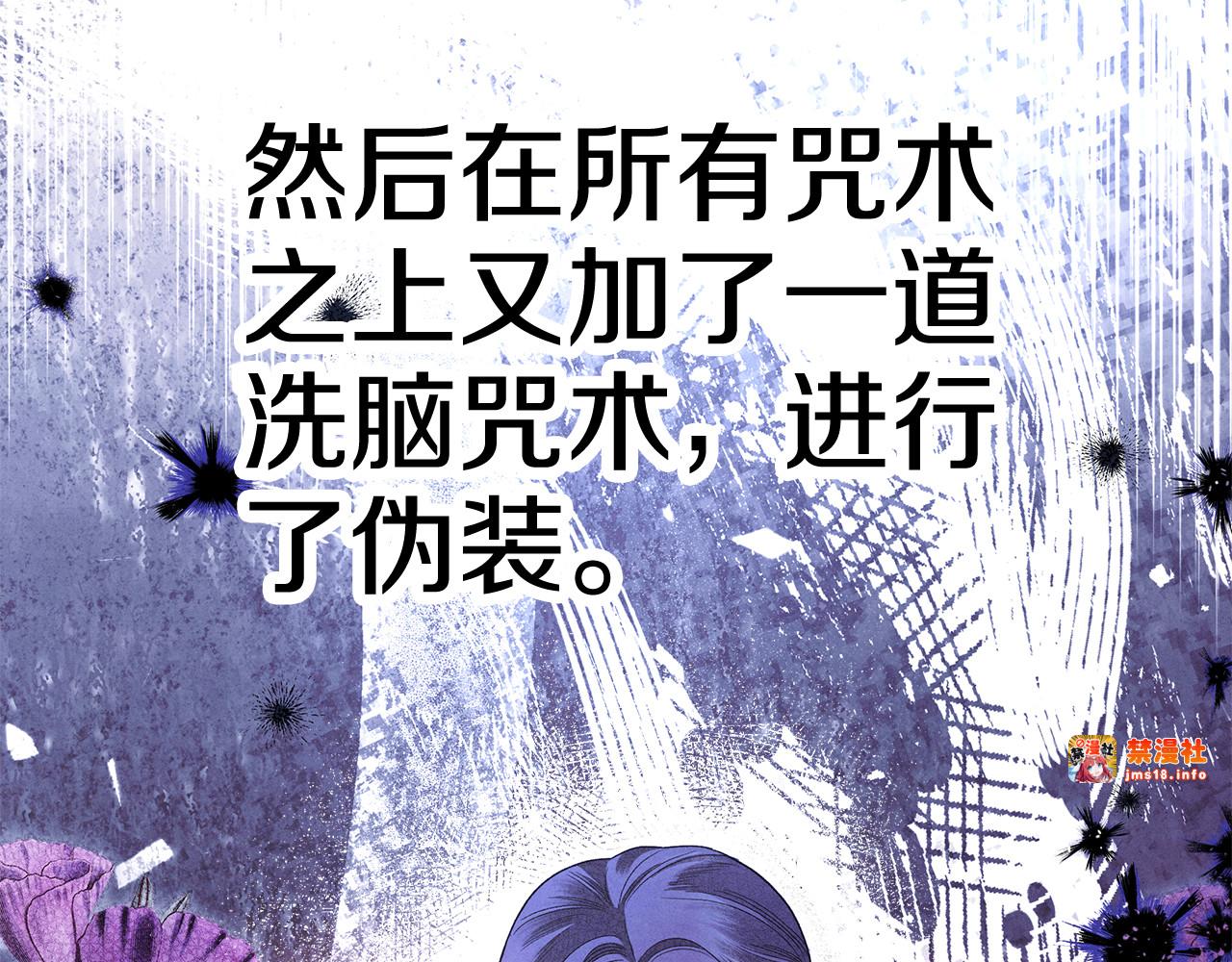第51话 王妃的玩偶 第 185 页