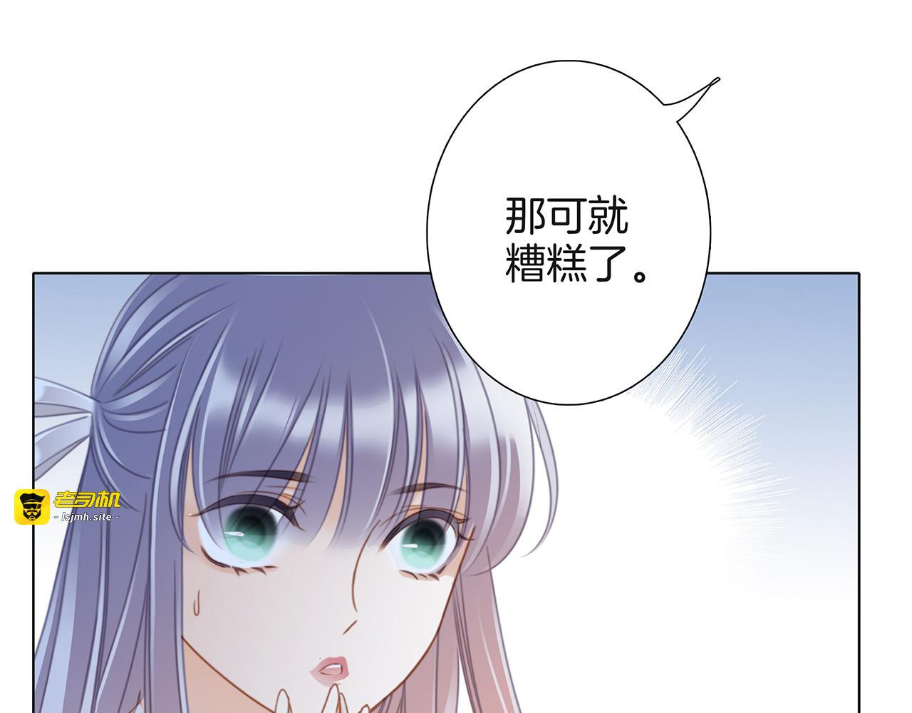 第22话：蝴蝶的晚宴 第 11 页