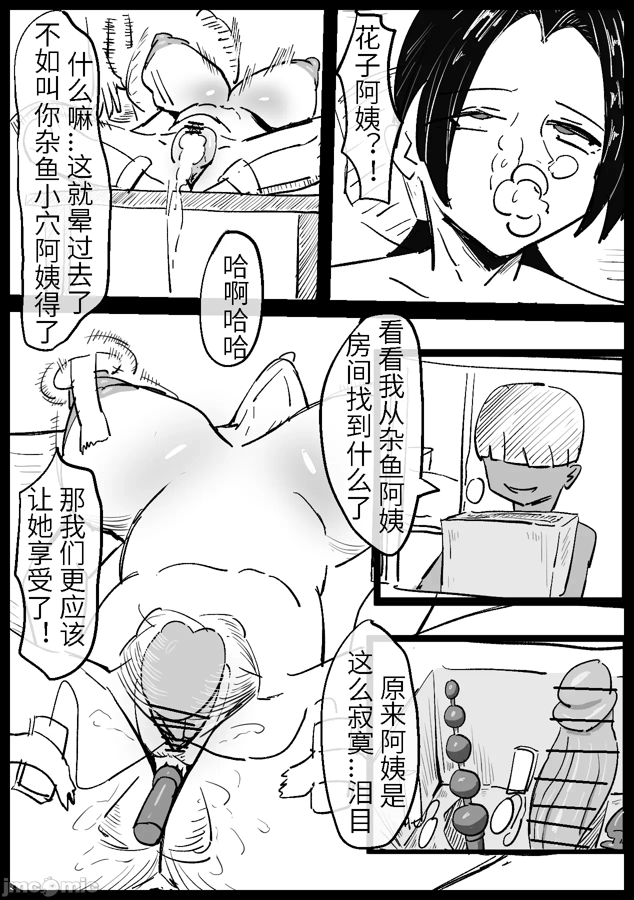 第一话 第 14 页