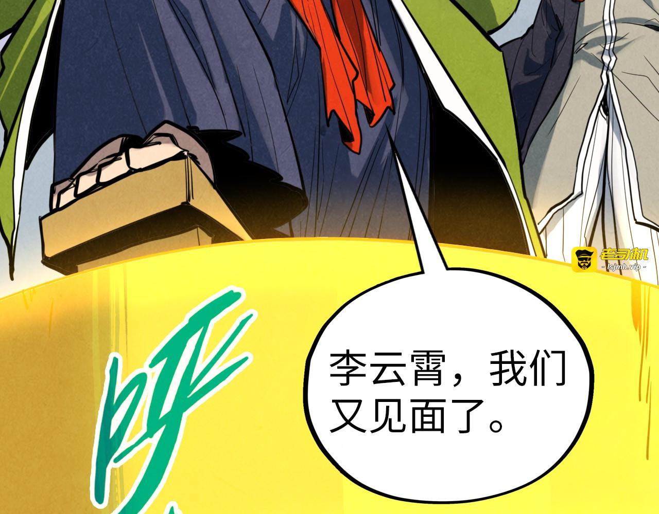 第442话 情报价值 第 59 页