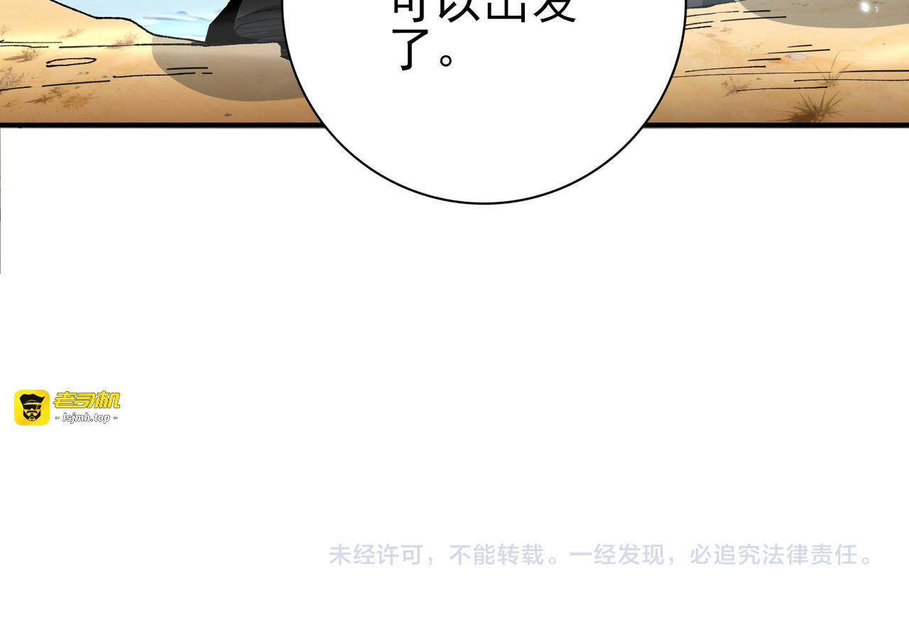 第195话 秘境结算 第 135 页